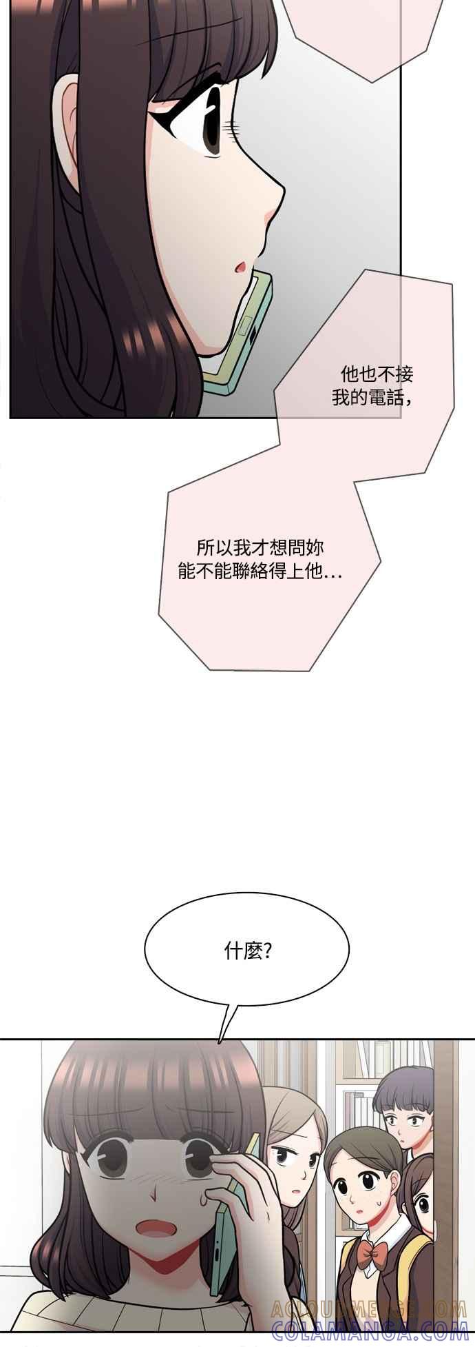 《花开的日子》第122话 第40页