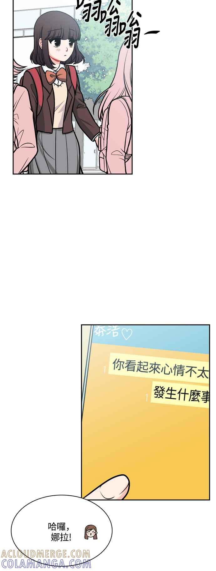 《花开的日子》第122话 第19页