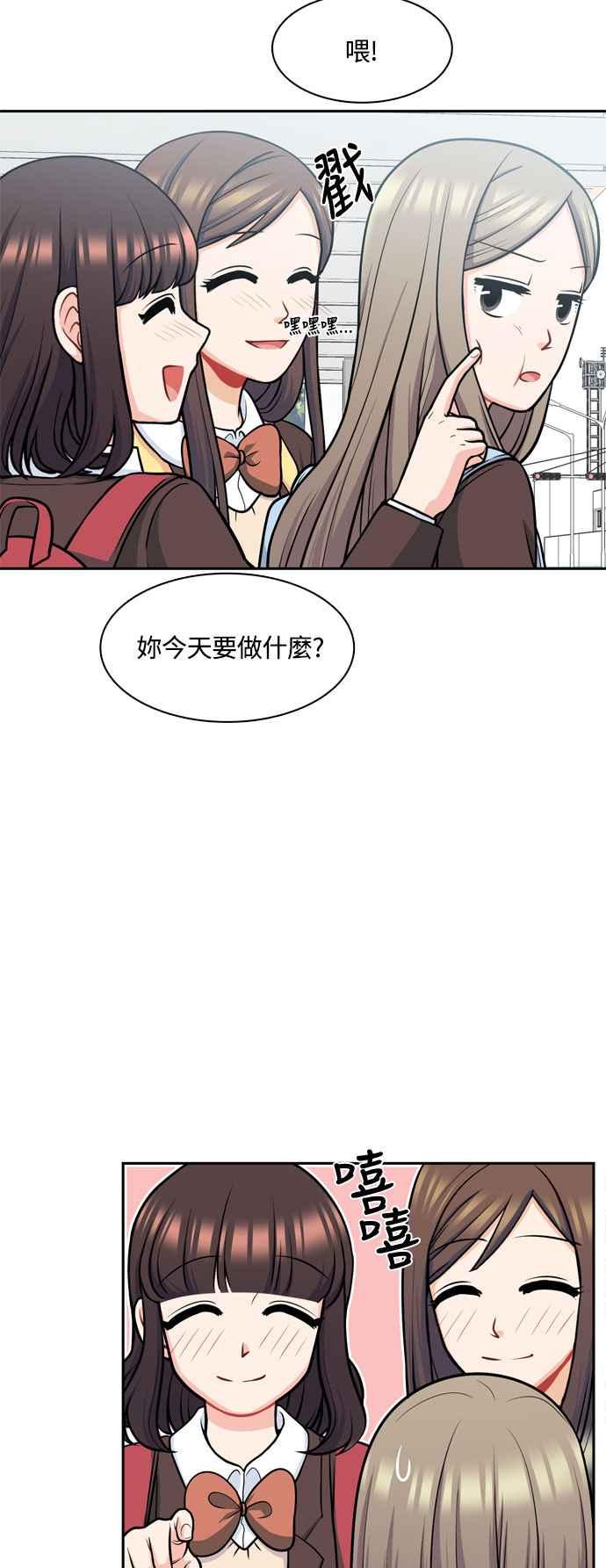 《花开的日子》第122话 第26页