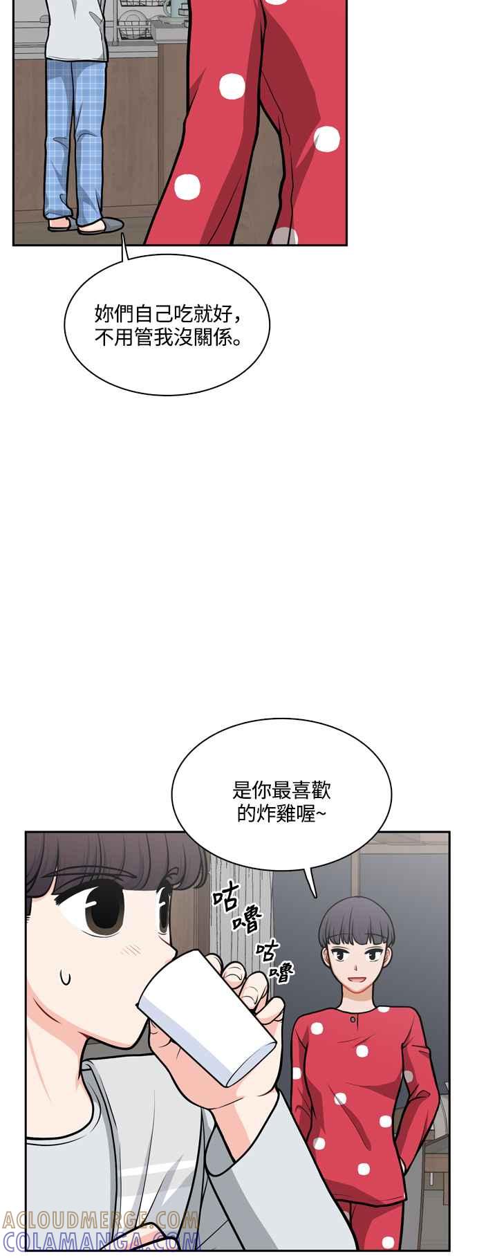 《花开的日子》第123话 第13页
