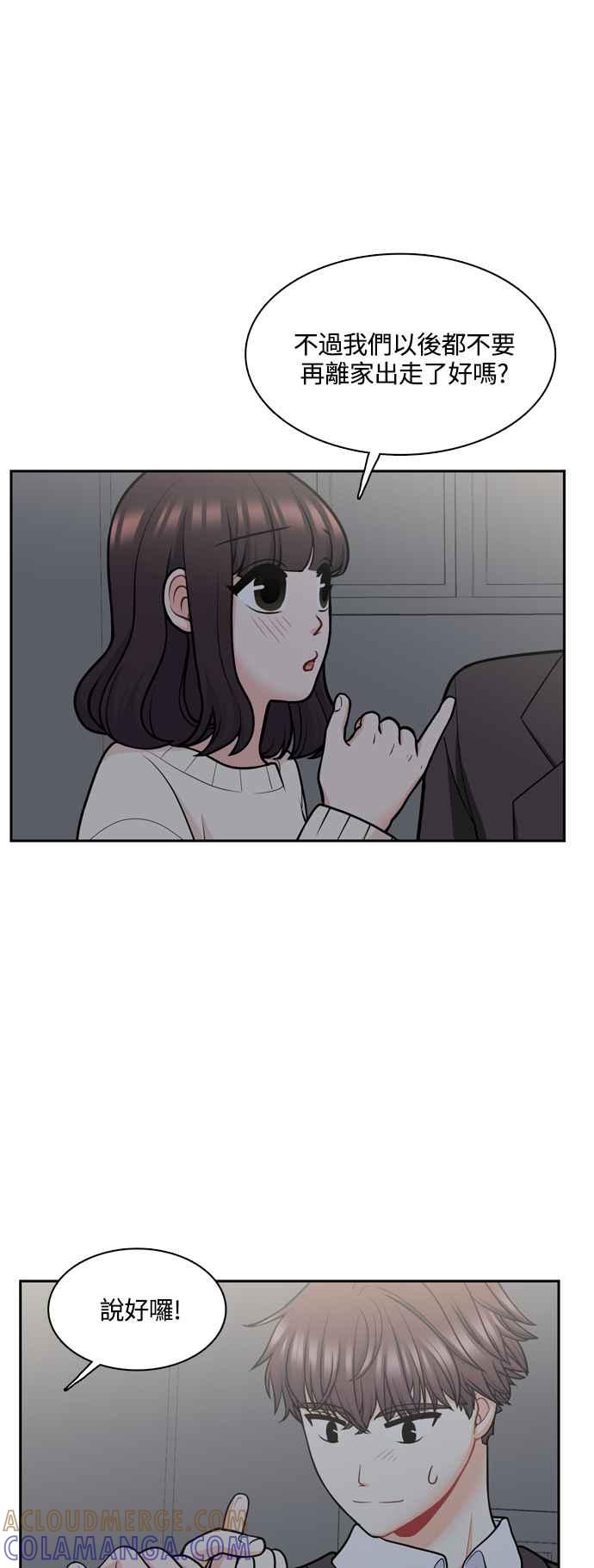 《花开的日子》第123话 第7页