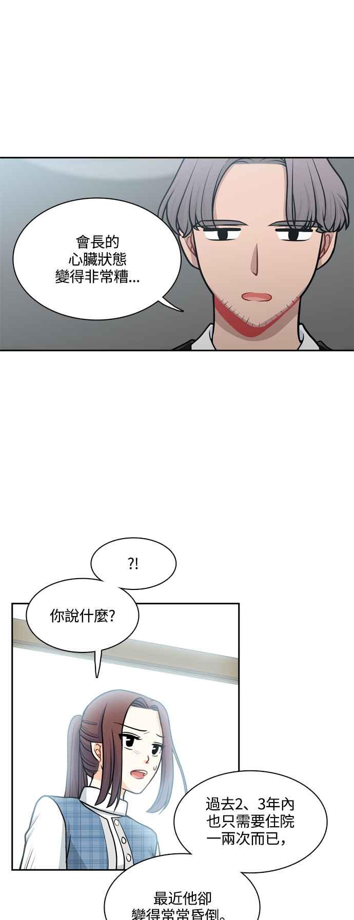 《花开的日子》第123话 第45页
