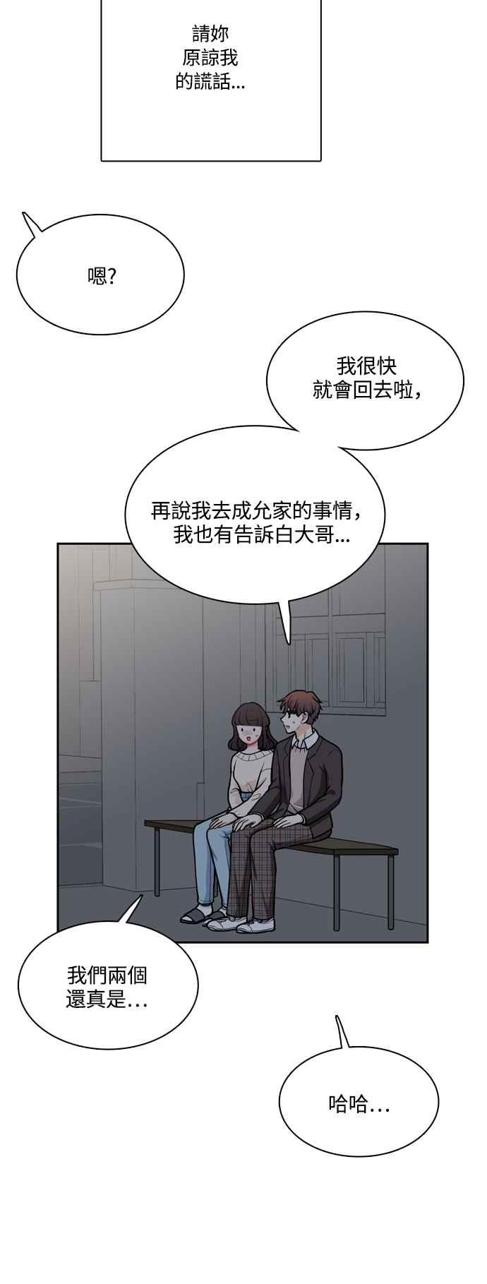 《花开的日子》第123话 第6页