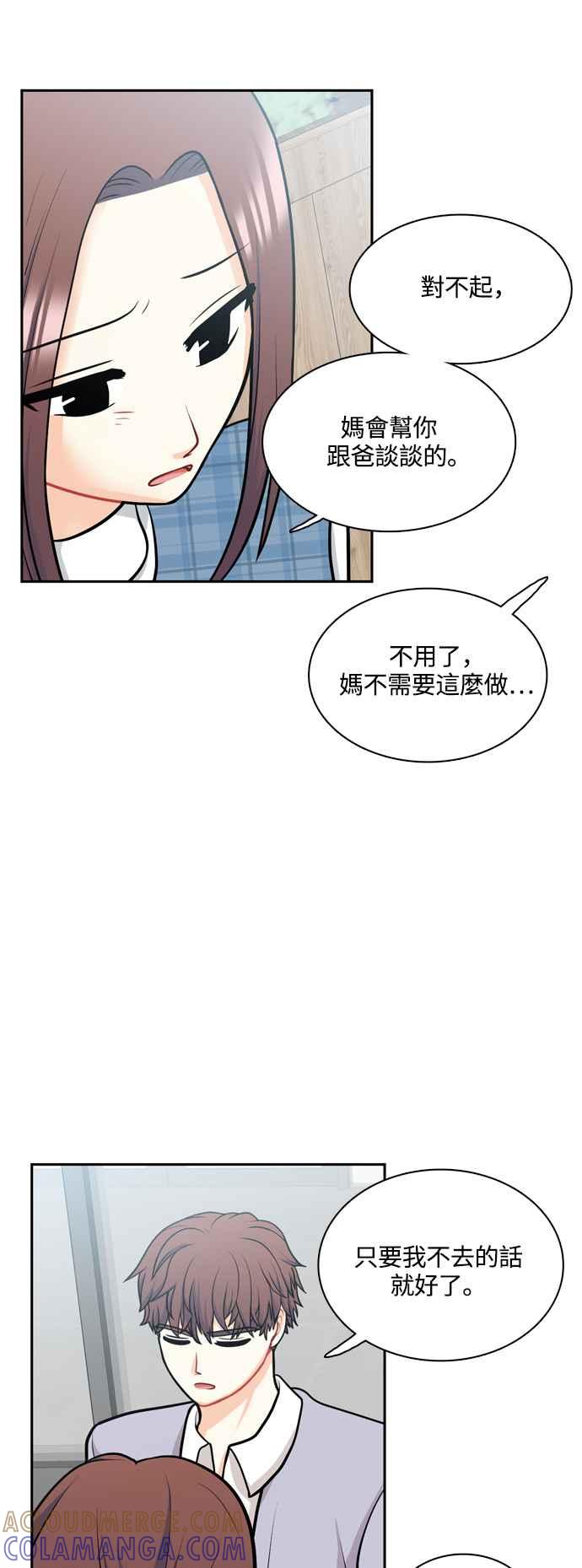 《花开的日子》第123话 第31页