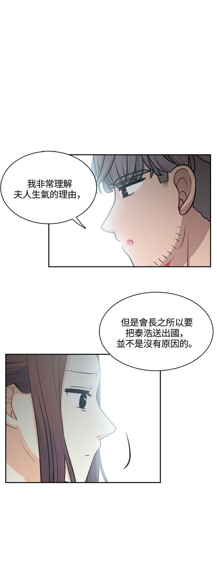 《花开的日子》第123话 第41页
