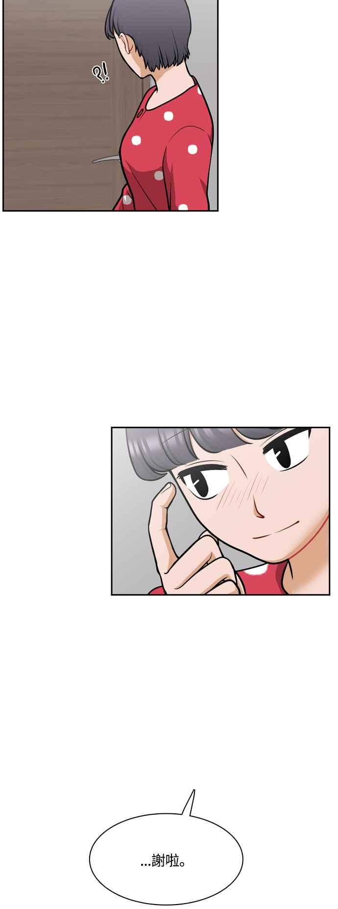 《花开的日子》第123话 第24页