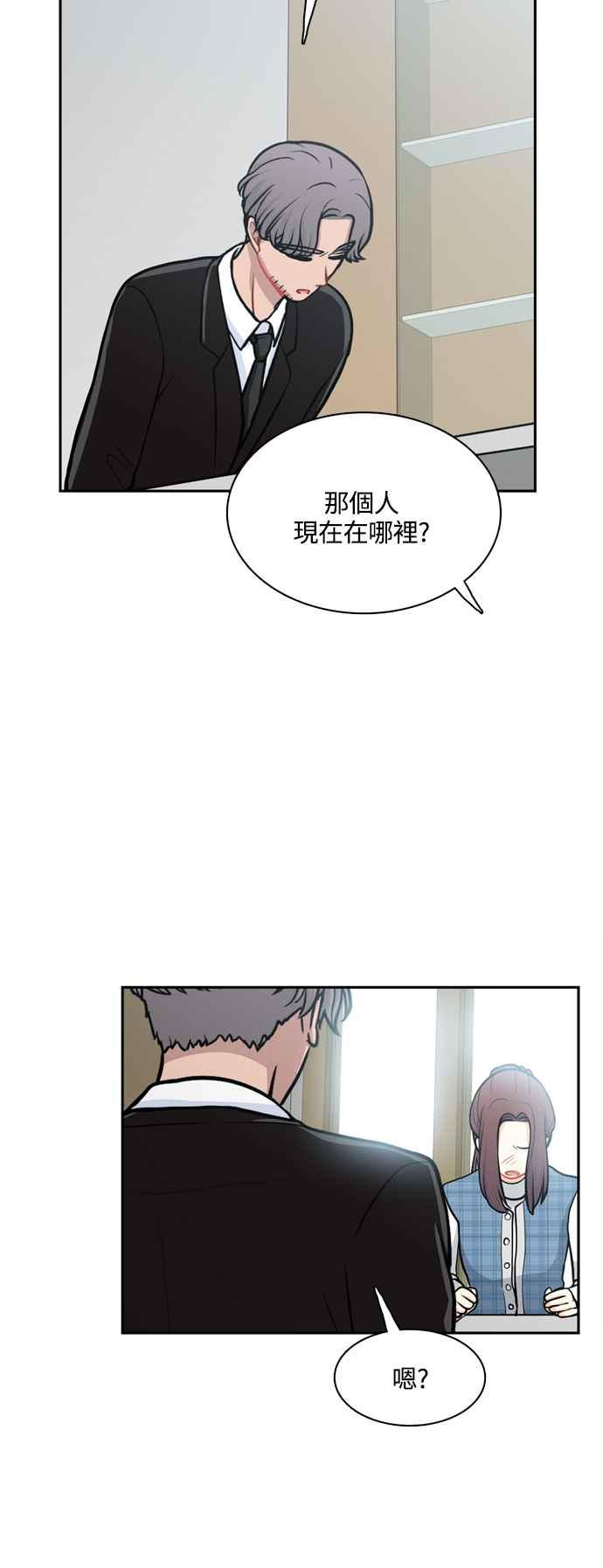 《花开的日子》第123话 第47页