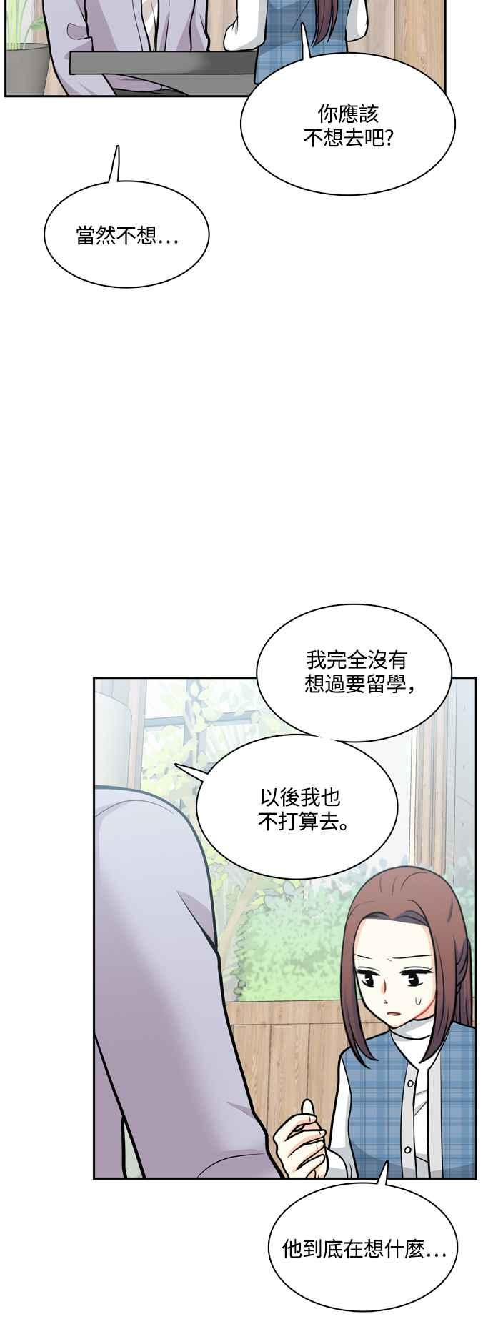 《花开的日子》第123话 第29页