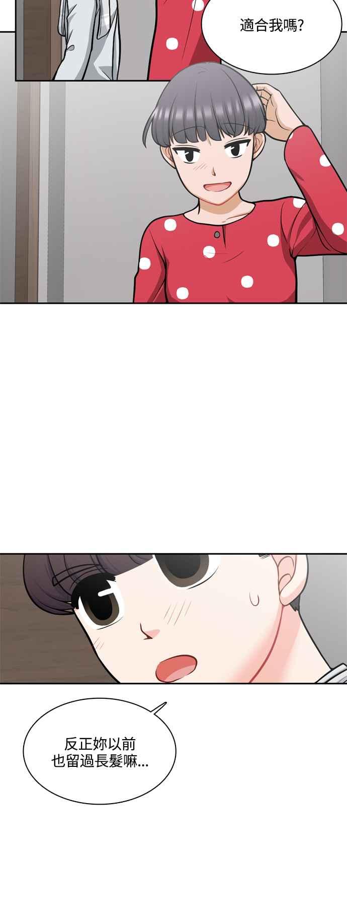 《花开的日子》第123话 第15页