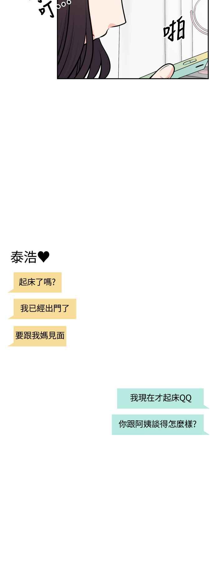 《花开的日子》第123话 第27页