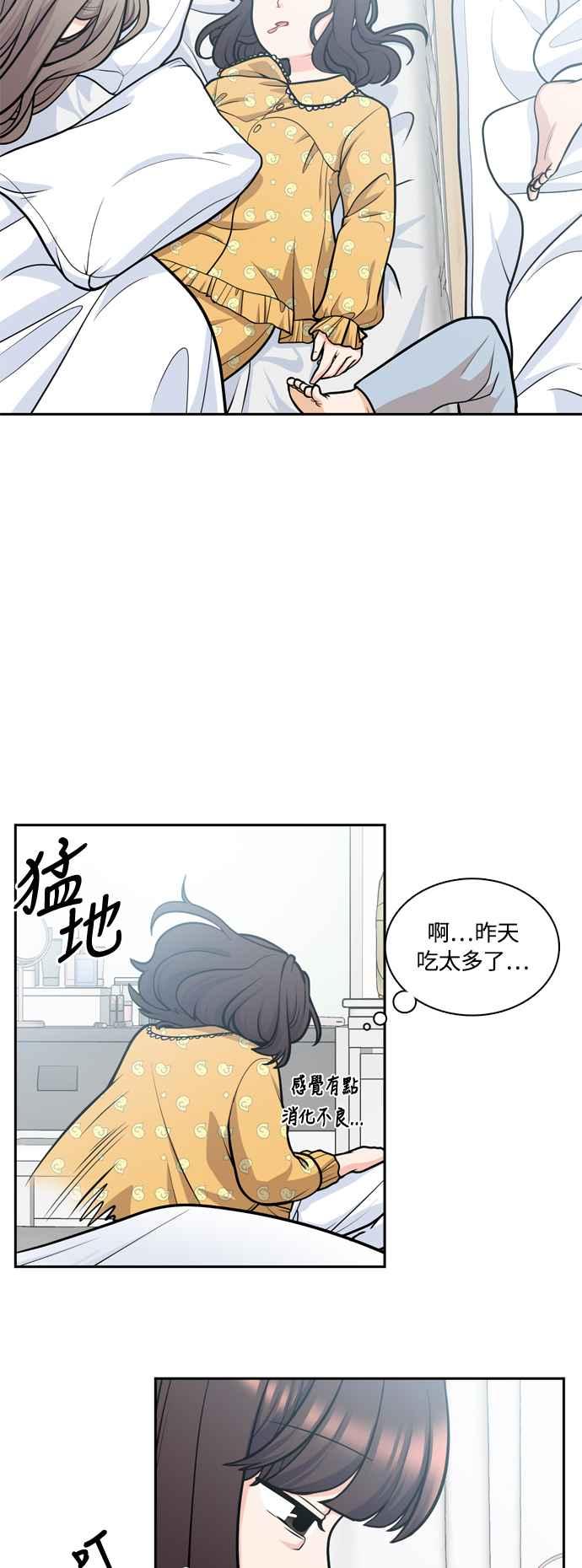 《花开的日子》第123话 第26页