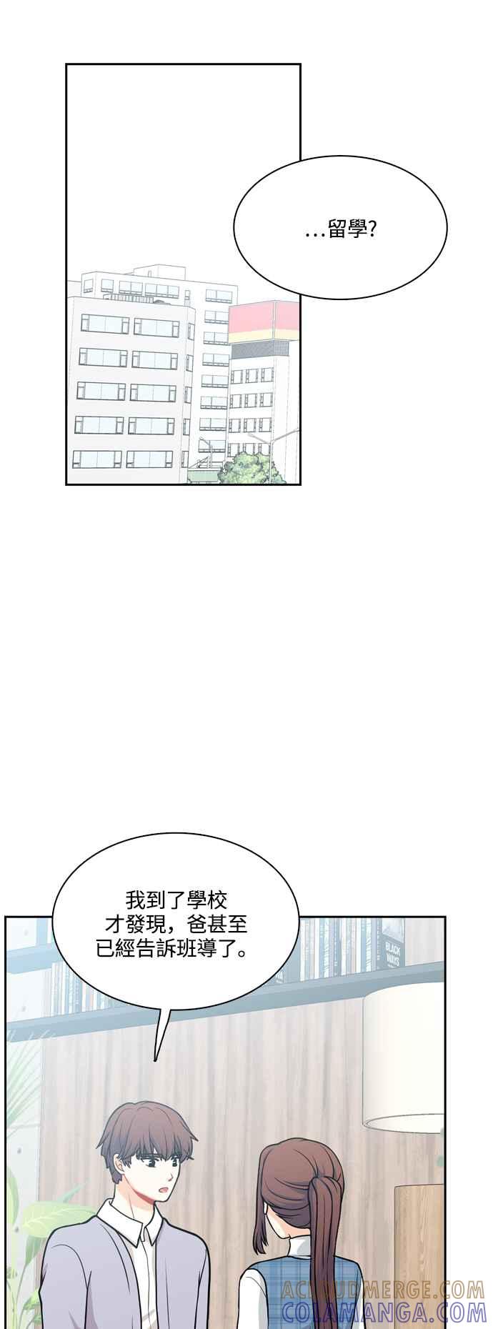 《花开的日子》第123话 第28页