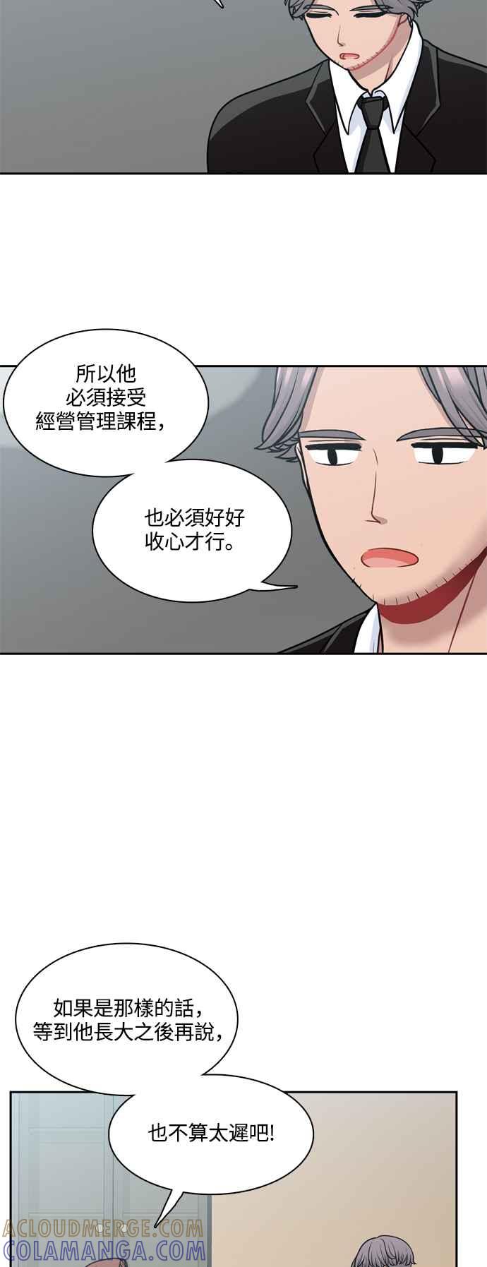 《花开的日子》第123话 第43页
