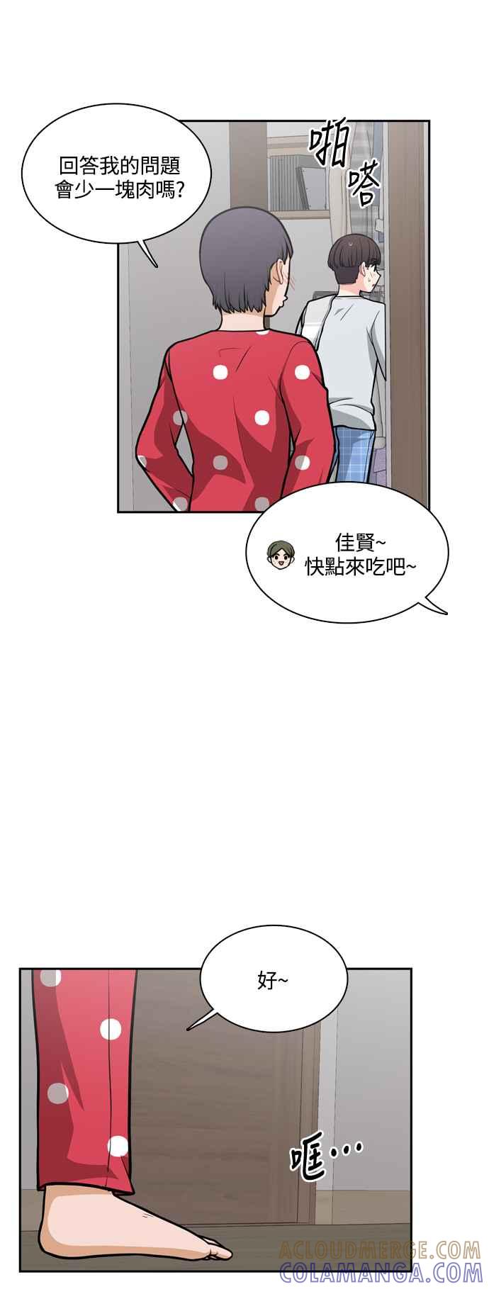 《花开的日子》第123话 第16页