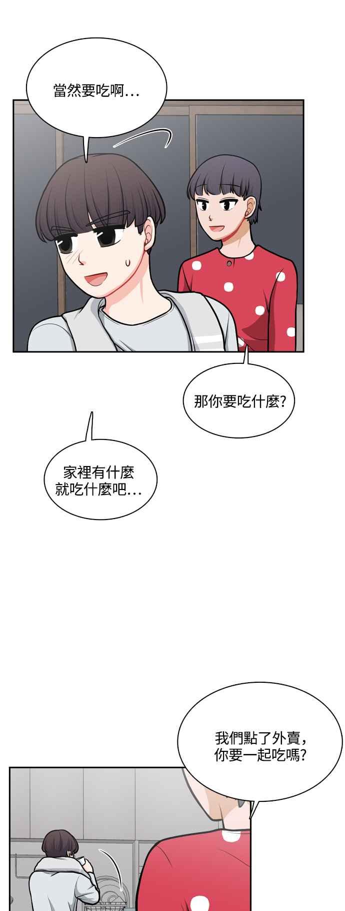 《花开的日子》第123话 第12页