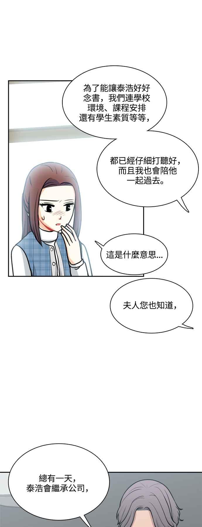 《花开的日子》第123话 第42页