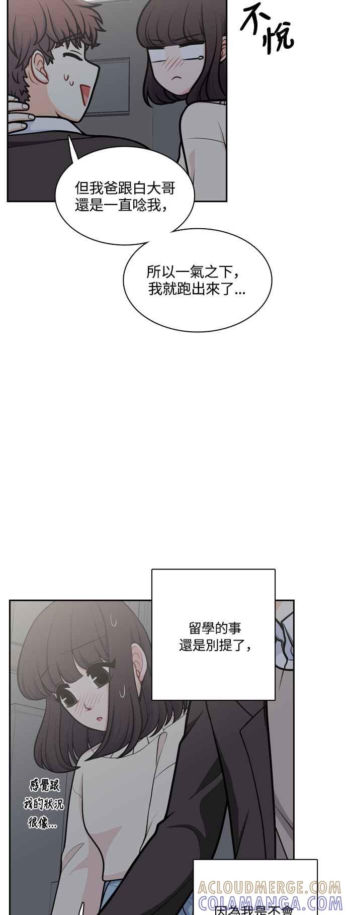 《花开的日子》第123话 第4页