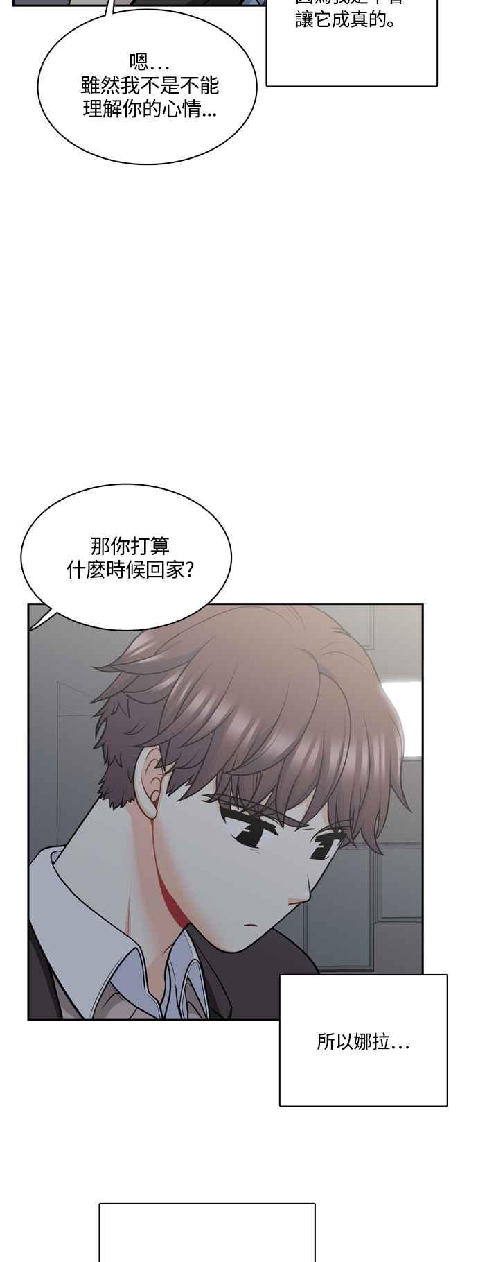 《花开的日子》第123话 第5页