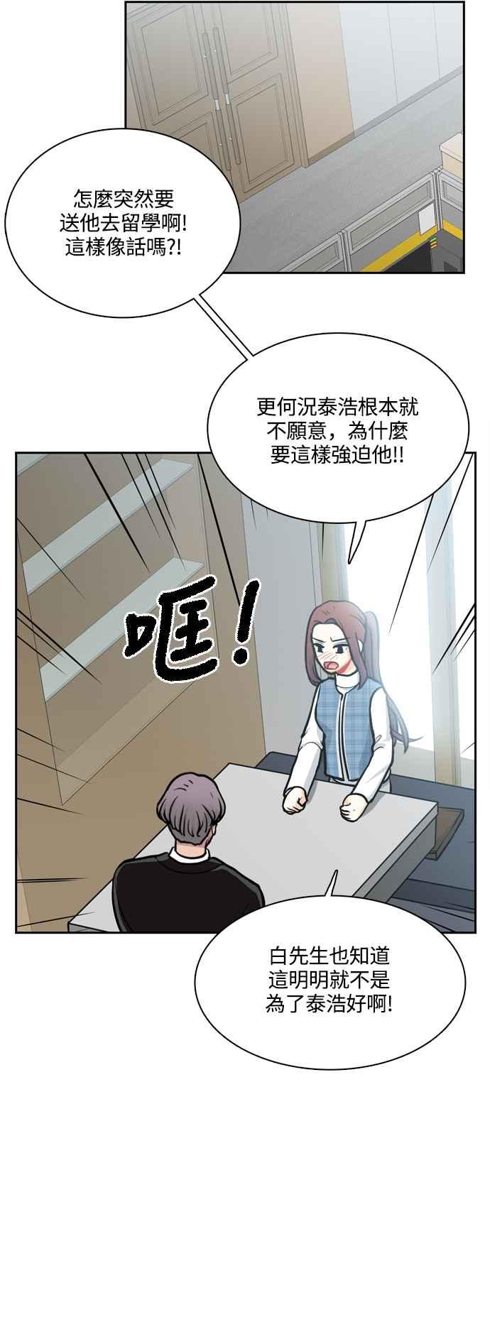 《花开的日子》第123话 第39页