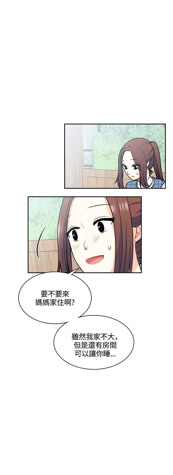 《花开的日子》第123话 第33页
