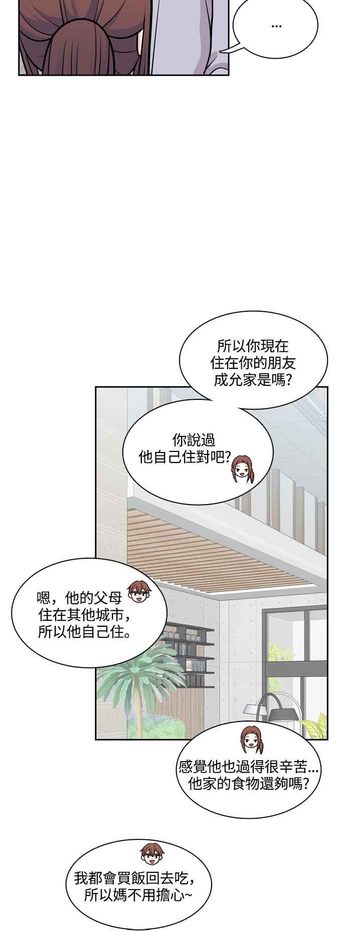 《花开的日子》第123话 第32页