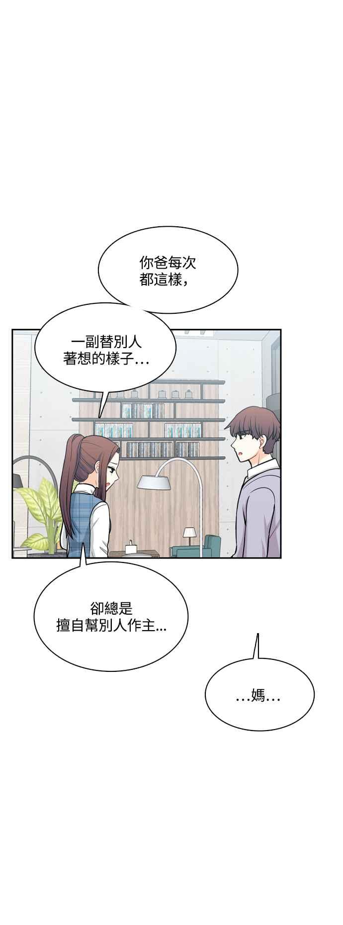 《花开的日子》第123话 第30页