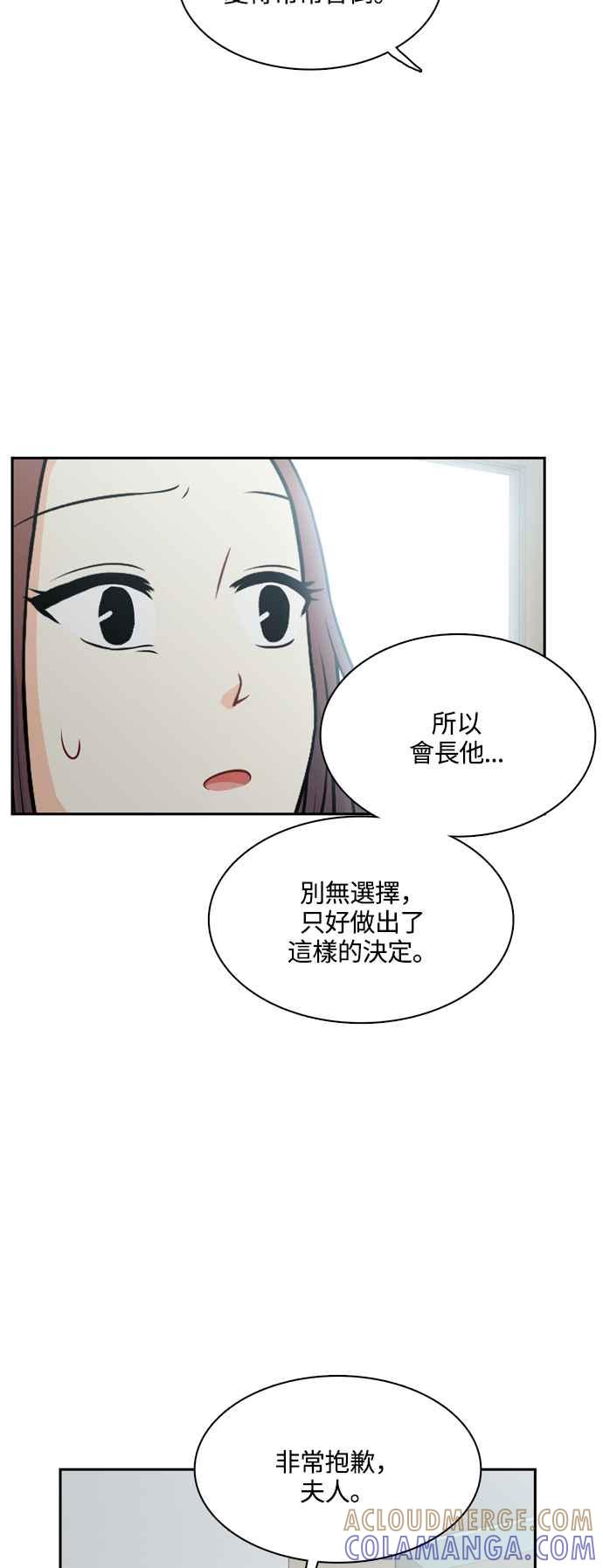 《花开的日子》第123话 第46页