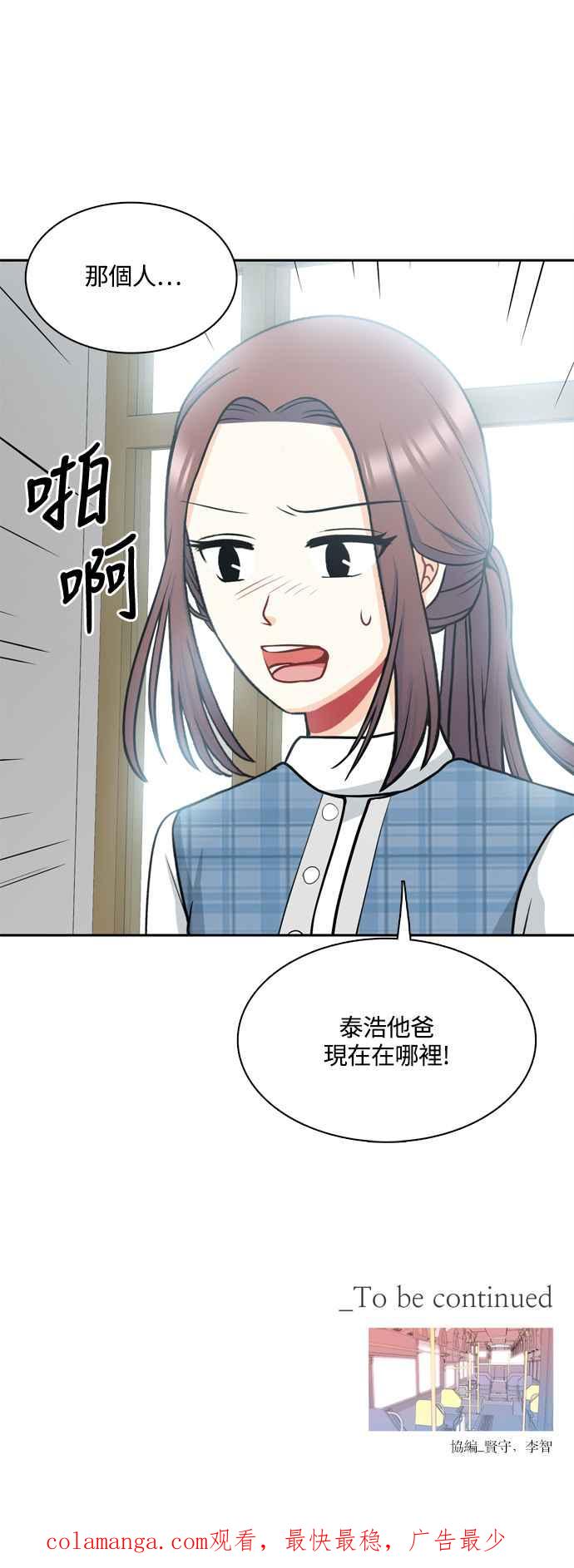 《花开的日子》第123话 第48页