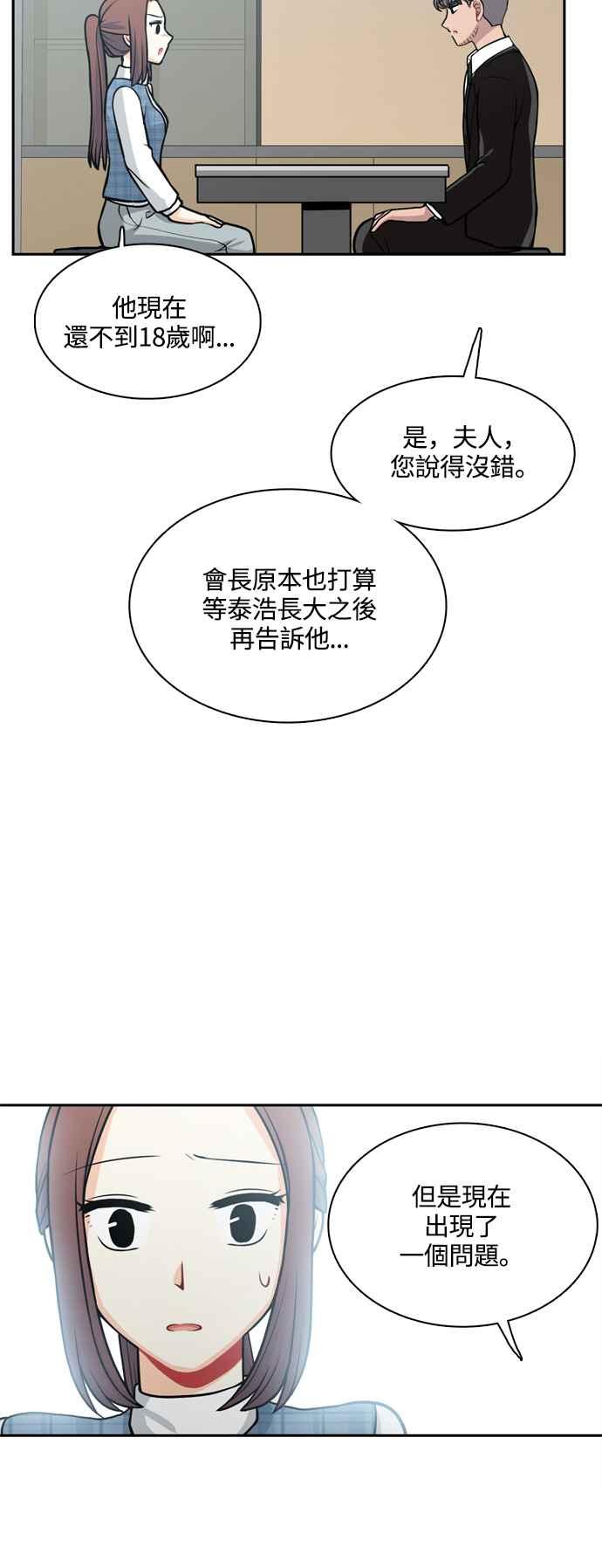 《花开的日子》第123话 第44页