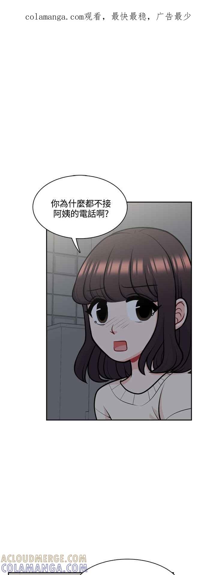 《花开的日子》第123话 第1页