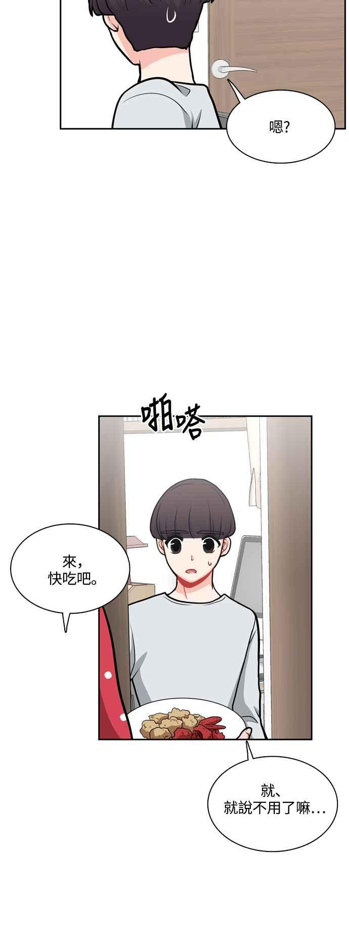《花开的日子》第123话 第21页