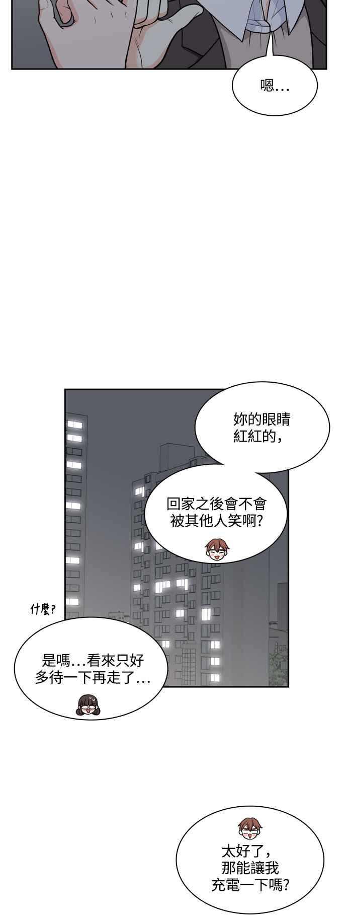《花开的日子》第123话 第8页