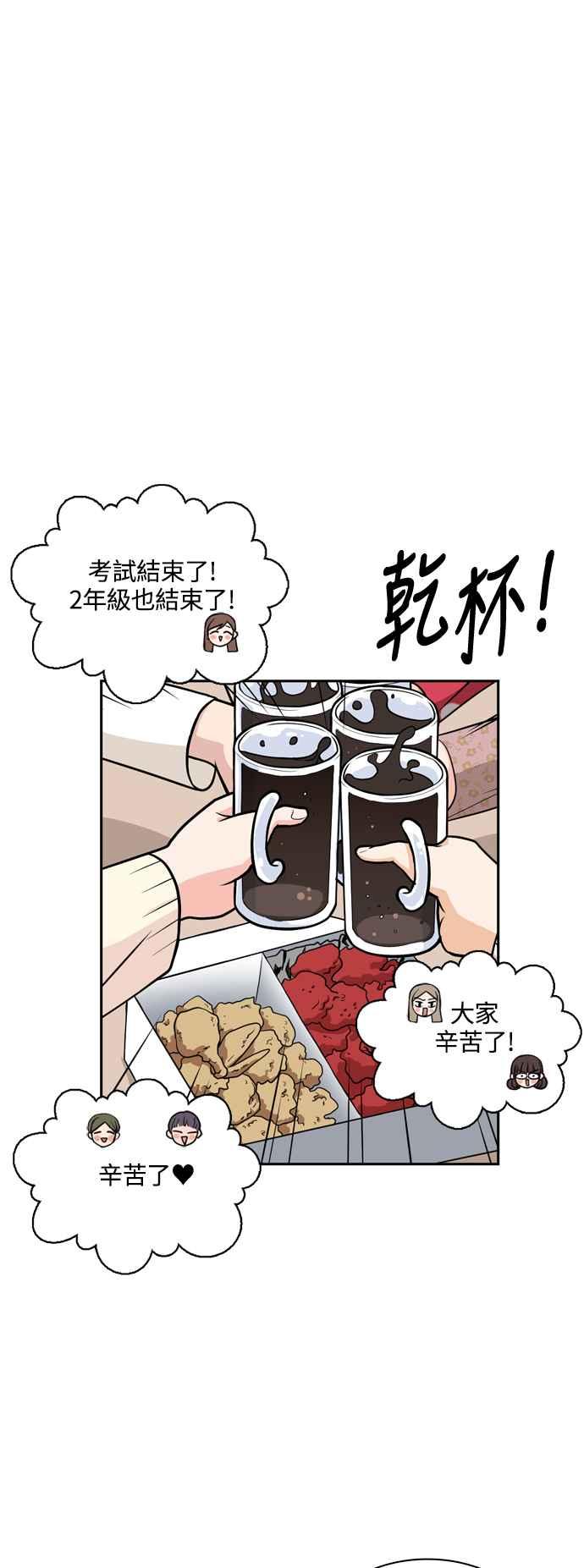 《花开的日子》第123话 第17页
