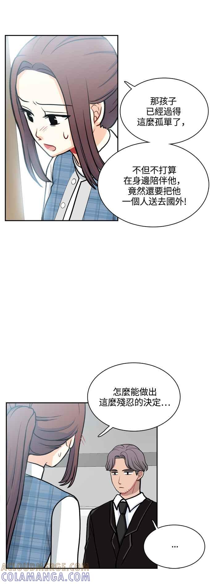 《花开的日子》第123话 第40页