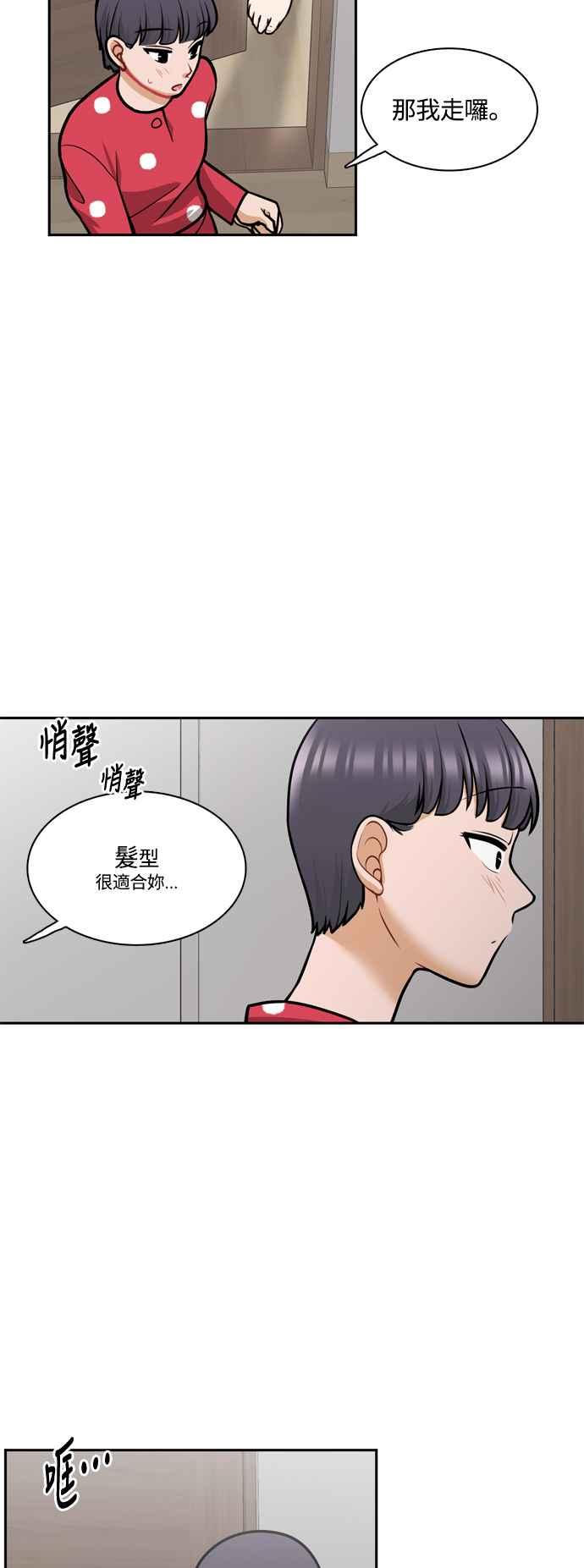 《花开的日子》第123话 第23页