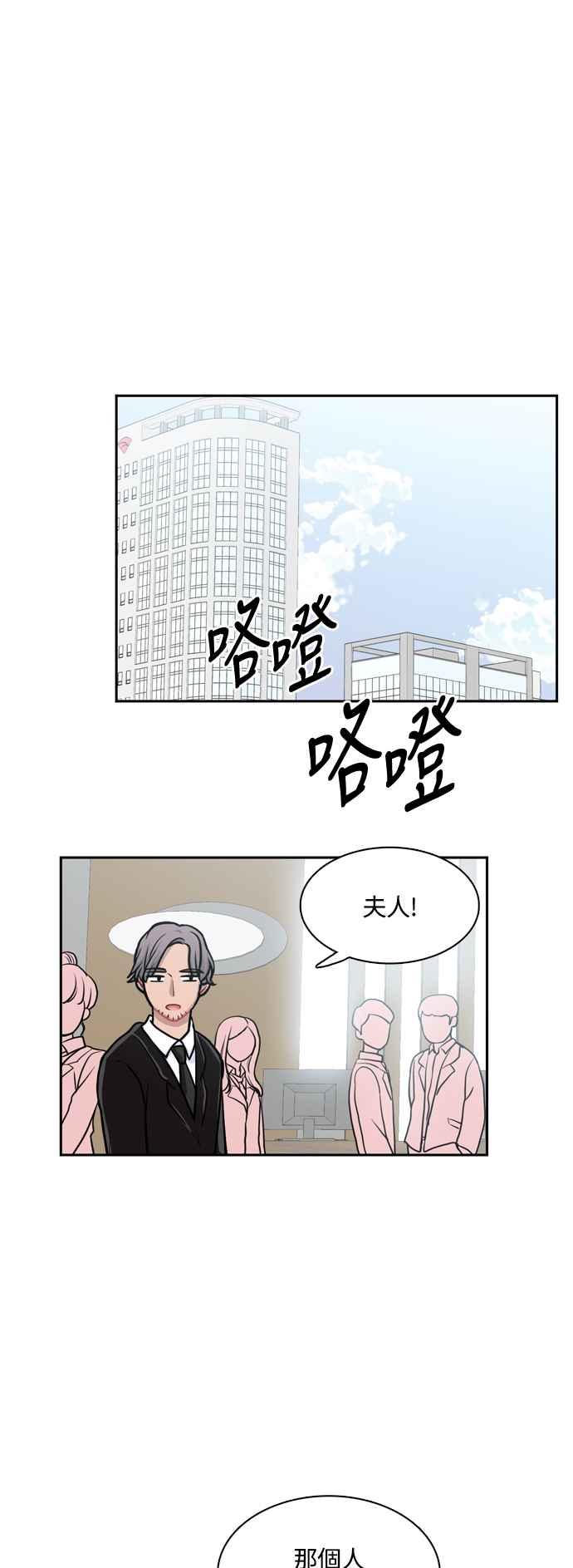 《花开的日子》第123话 第36页