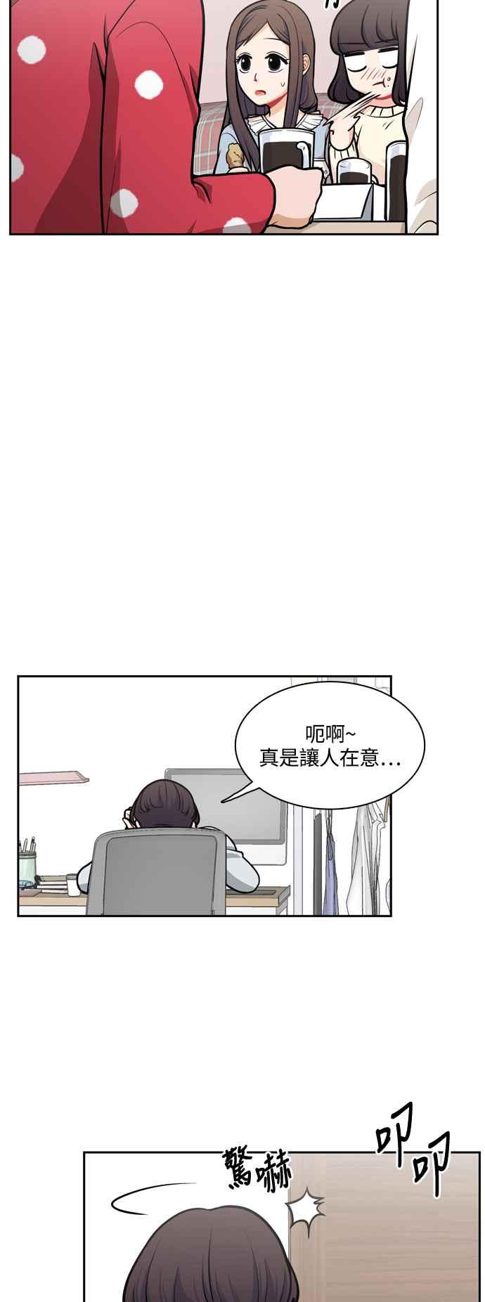 《花开的日子》第123话 第20页