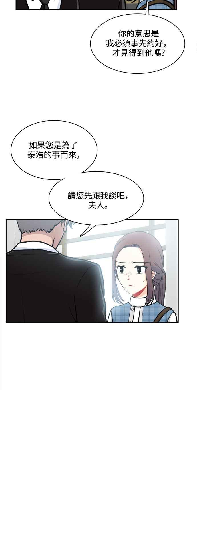 《花开的日子》第123话 第38页