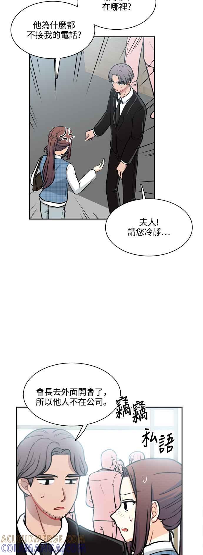 《花开的日子》第123话 第37页