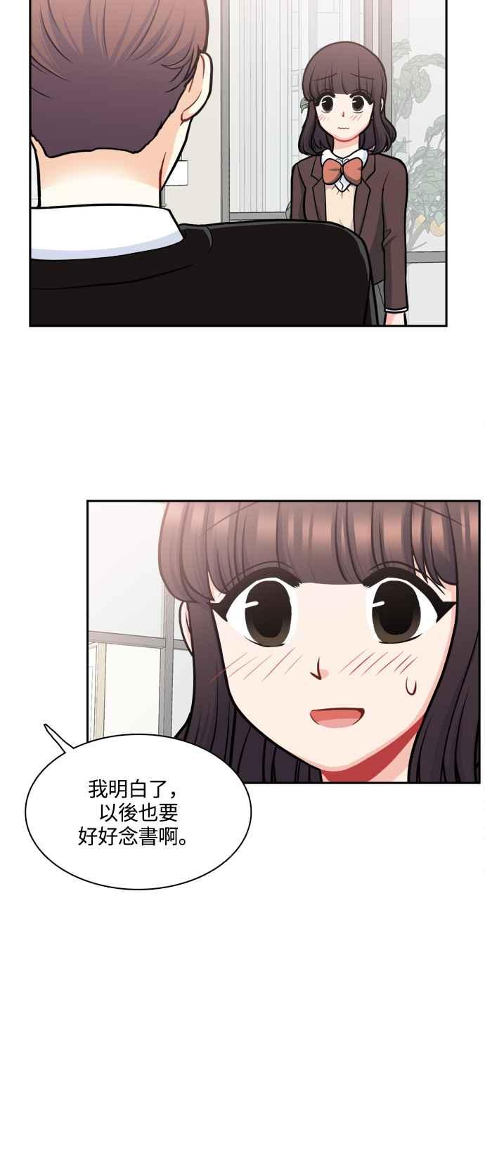 《花开的日子》第124话 第44页