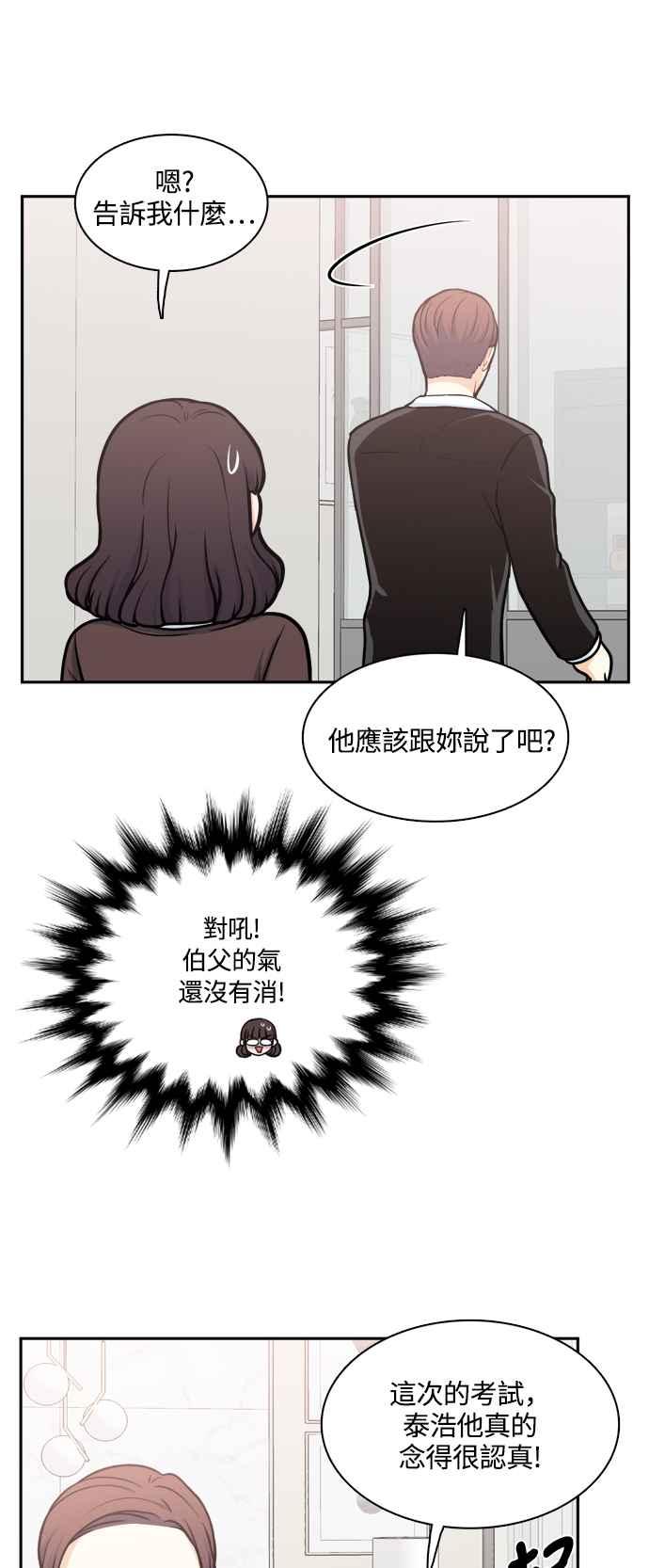 《花开的日子》第124话 第41页
