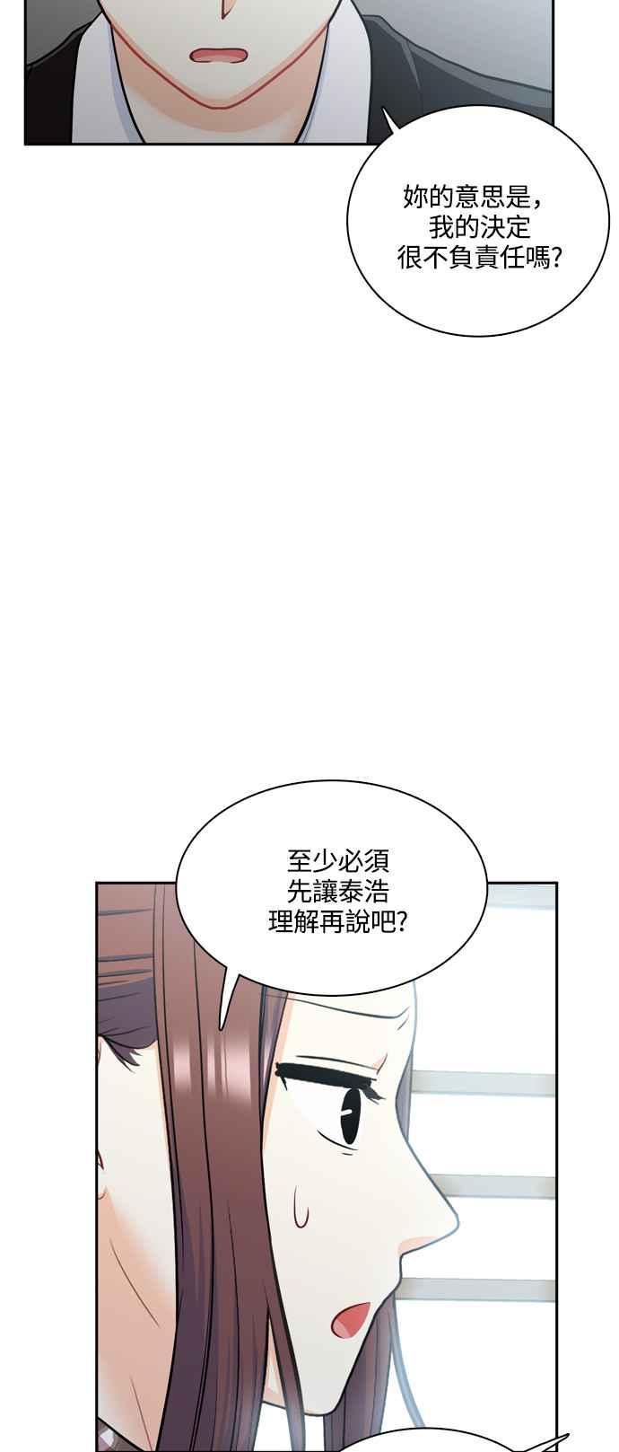 《花开的日子》第124话 第15页