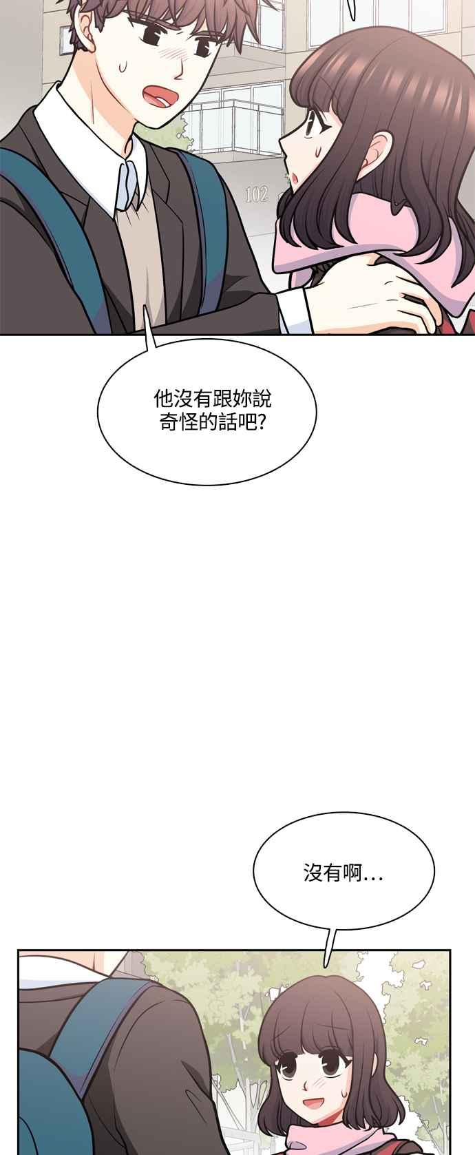 《花开的日子》第124话 第51页