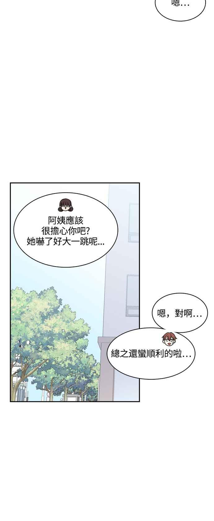 《花开的日子》第124话 第3页
