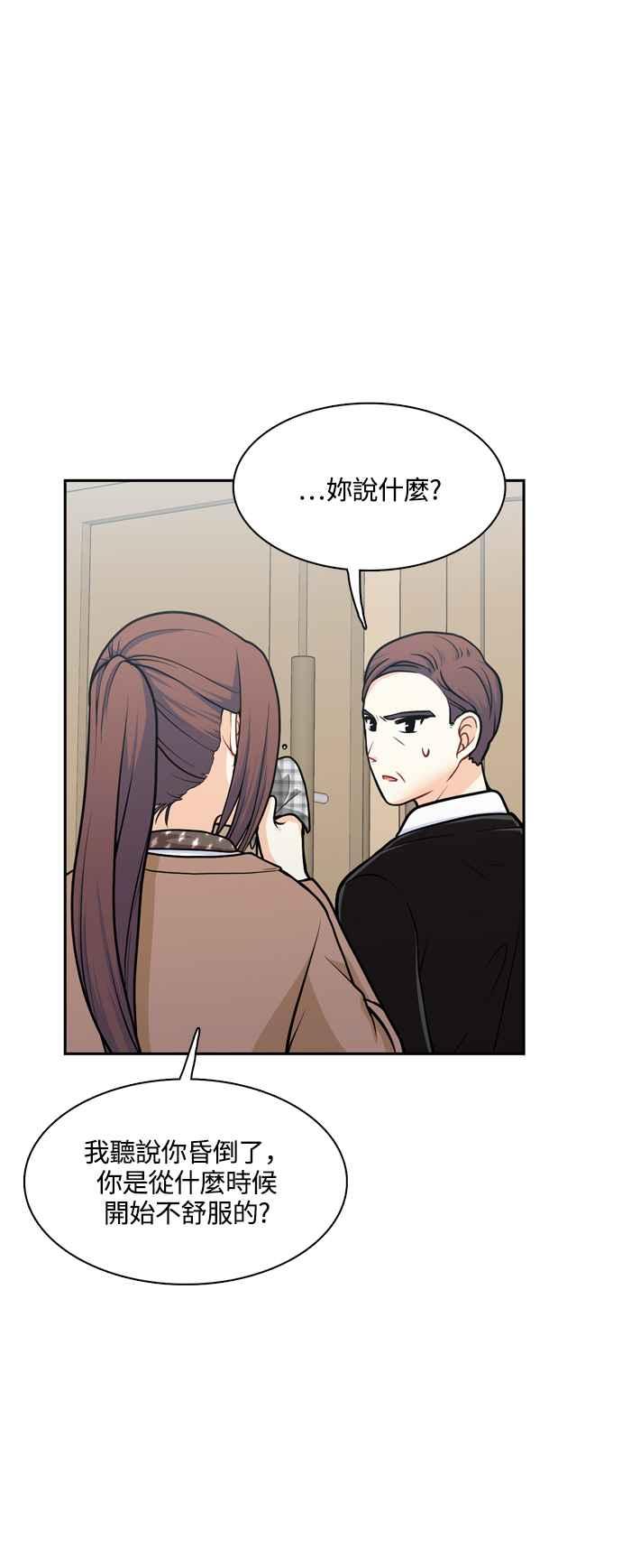 《花开的日子》第124话 第21页