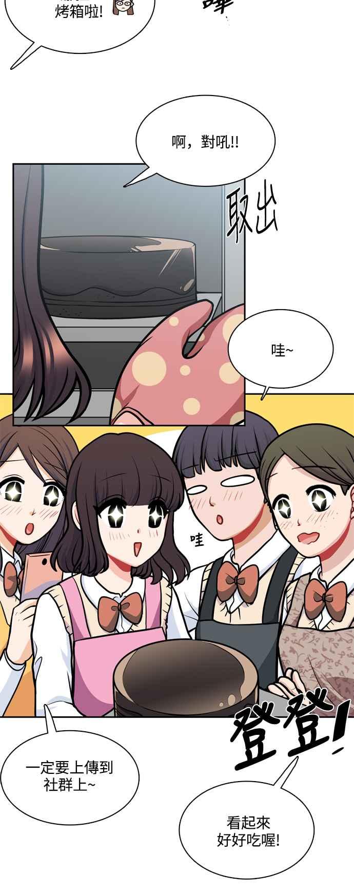 《花开的日子》第124话 第27页