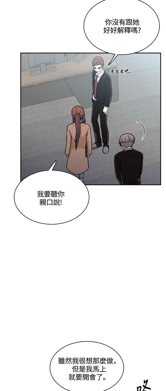 《花开的日子》第124话 第12页