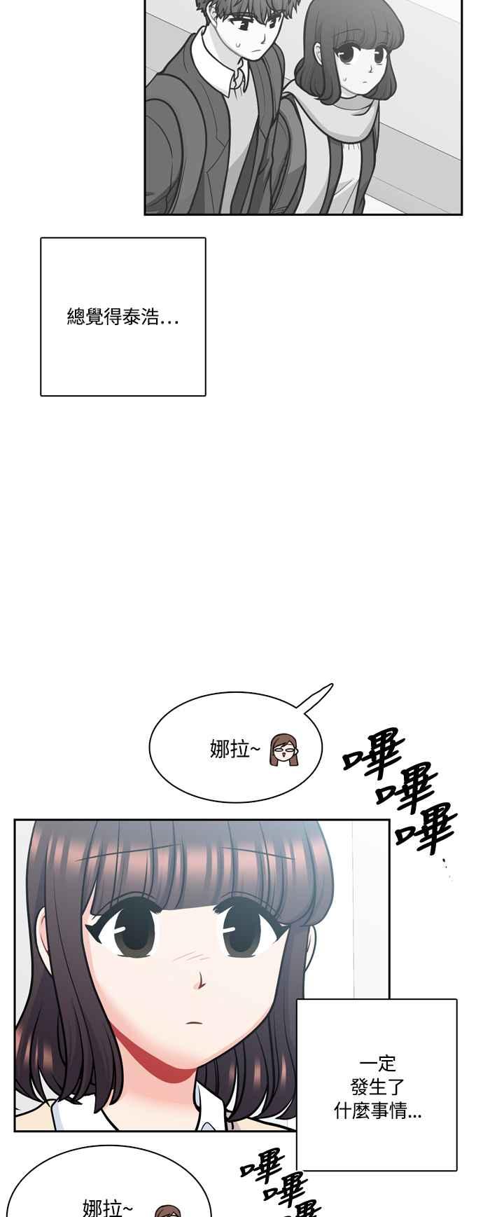 《花开的日子》第124话 第26页