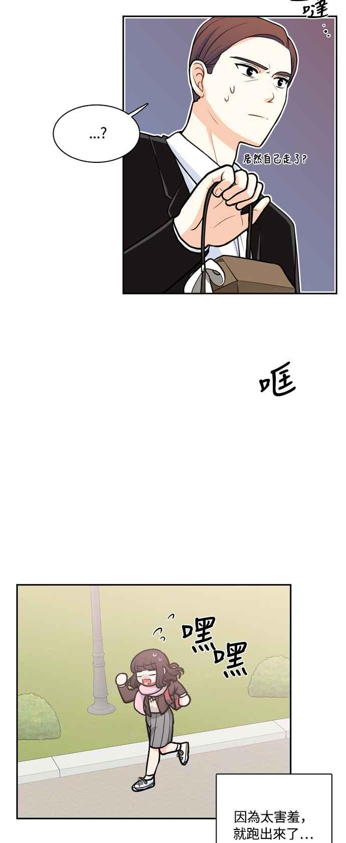 《花开的日子》第124话 第48页