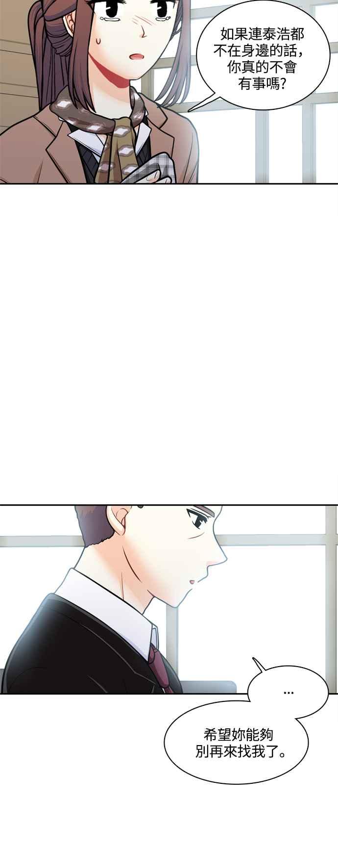 《花开的日子》第124话 第23页